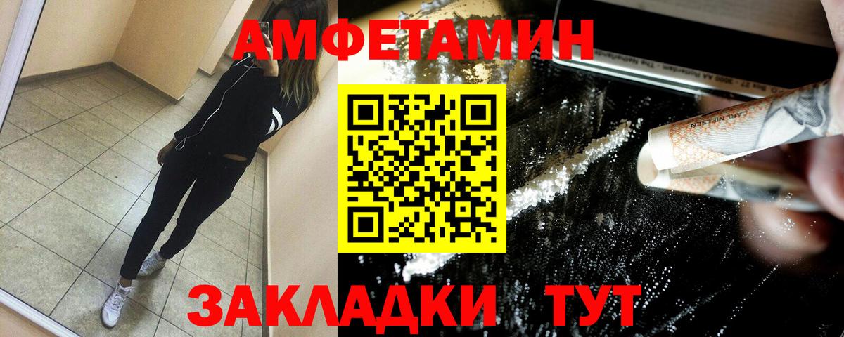 АМФЕТАМИН 98%  Вход с VPN  Amphetamine  Урус-Мартан 