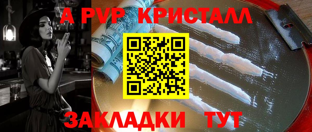 Alpha-PVP Соль  Alpha PVP СК  Урус-Мартан  Вход с VPN 
