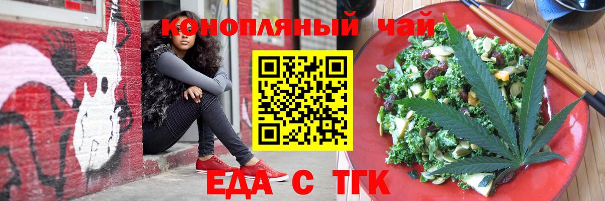 Урус-Мартан  Еда ТГК марихуана  Вход с VPN 