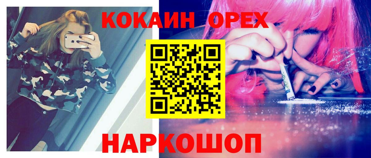 Урус-Мартан  Cocaine  Вход с VPN  COCAIN 97% 