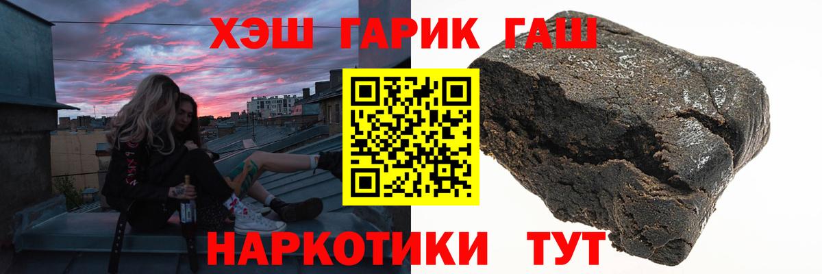 Гашиш Premium  Гашиш Premium  Урус-Мартан  ГАШ  Вход с VPN 