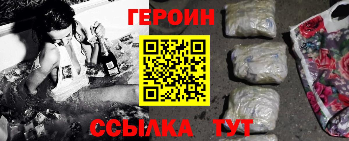 ГЕРОИН Афган Урус-Мартан