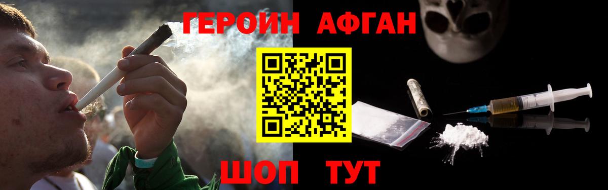 ГЕРОИН хмурый  Героин  Урус-Мартан  Вход с VPN 