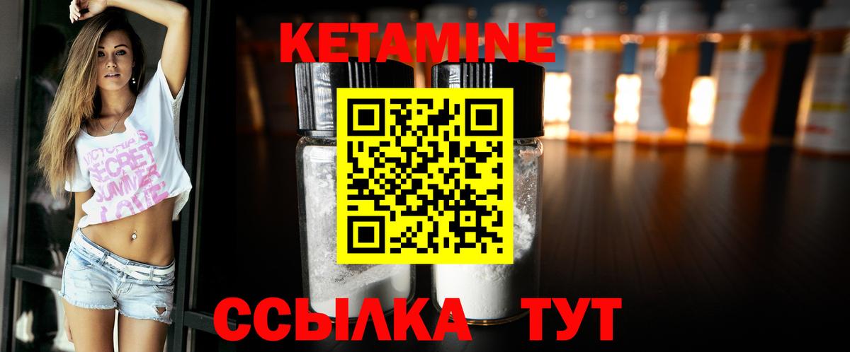 КЕТАМИН ketamine  Кетамин ketamine  Урус-Мартан  Вход с VPN 