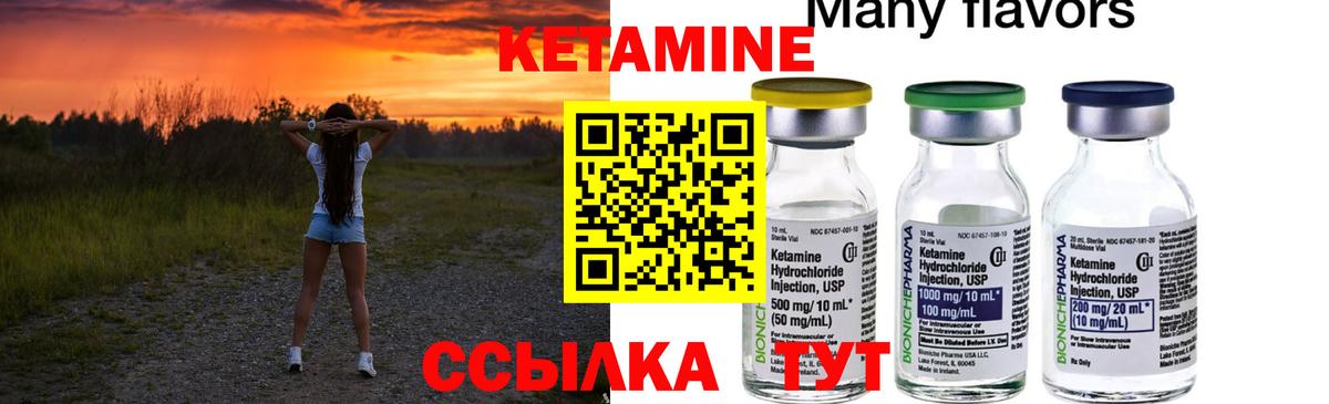 Кетамин VHQ Урус-Мартан