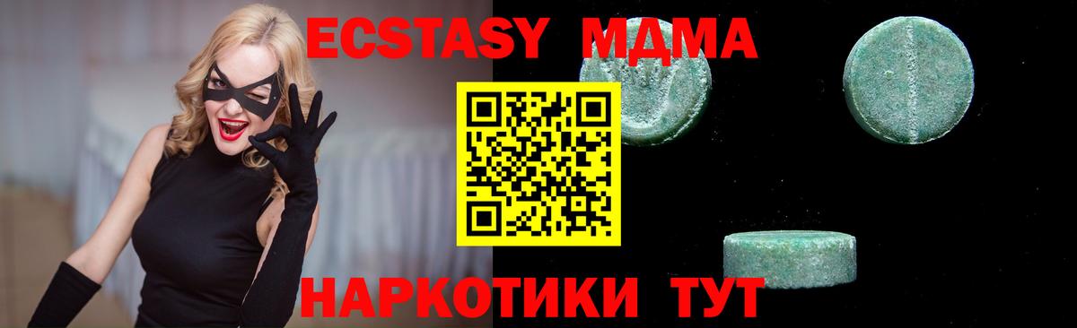МДМА VHQ  Вход с VPN  Урус-Мартан 