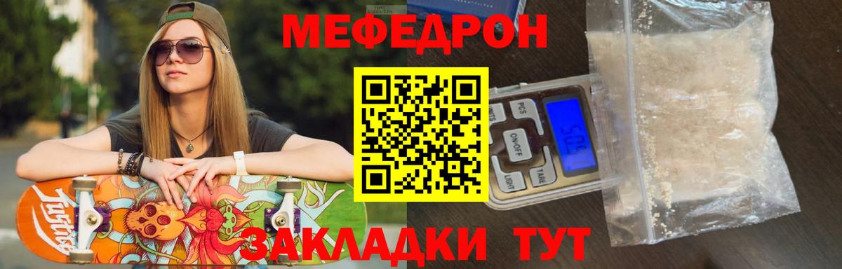 Меф мяу мяу кристаллы Урус-Мартан