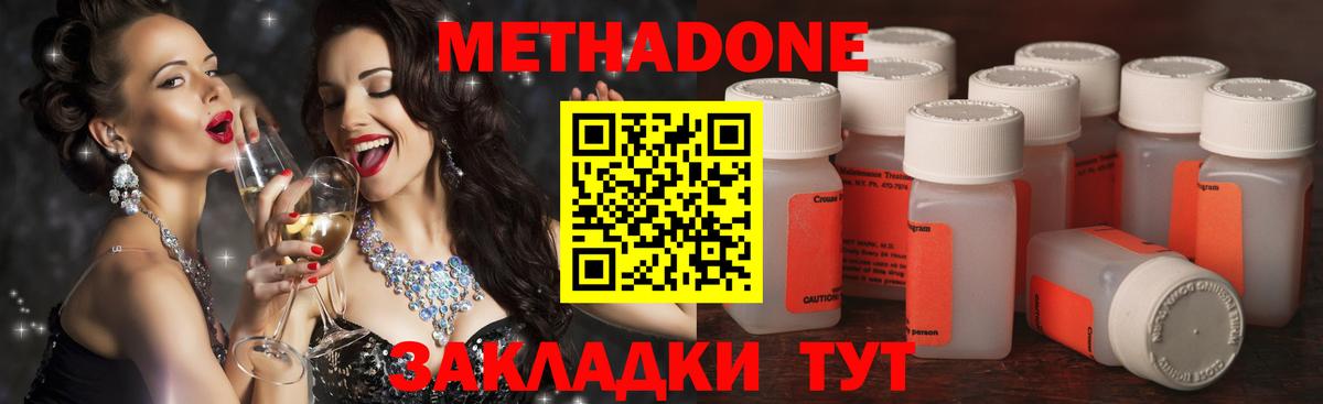 МЕТАДОН белоснежный  Метадон мёд  Вход с VPN  Урус-Мартан 