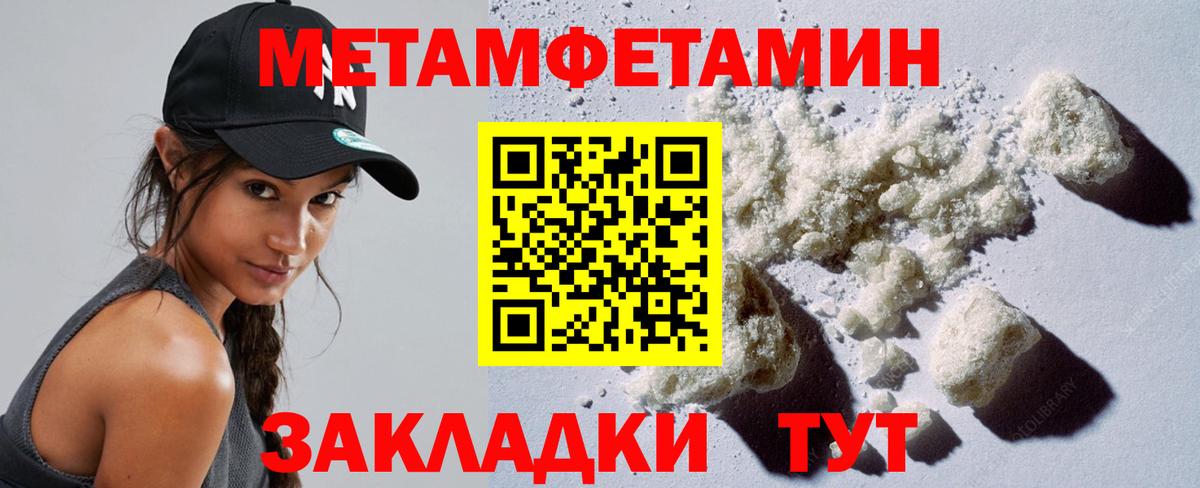 Урус-Мартан  Первитин кристалл  Первитин кристалл  Вход с VPN 