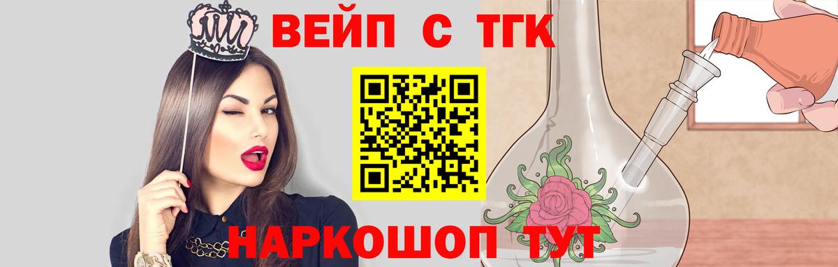 Урус-Мартан  ТГК вейп с тгк  купить наркотик  Вход с VPN  Дистиллят ТГК THC oil 
