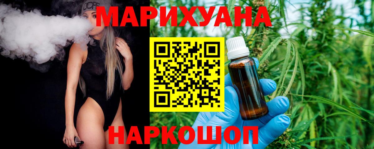 Бошки марихуана MAZAR  Вход с VPN  Марихуана планчик  Урус-Мартан  Бошки марихуана AK-47  МАРИХУАНА THC 21% 